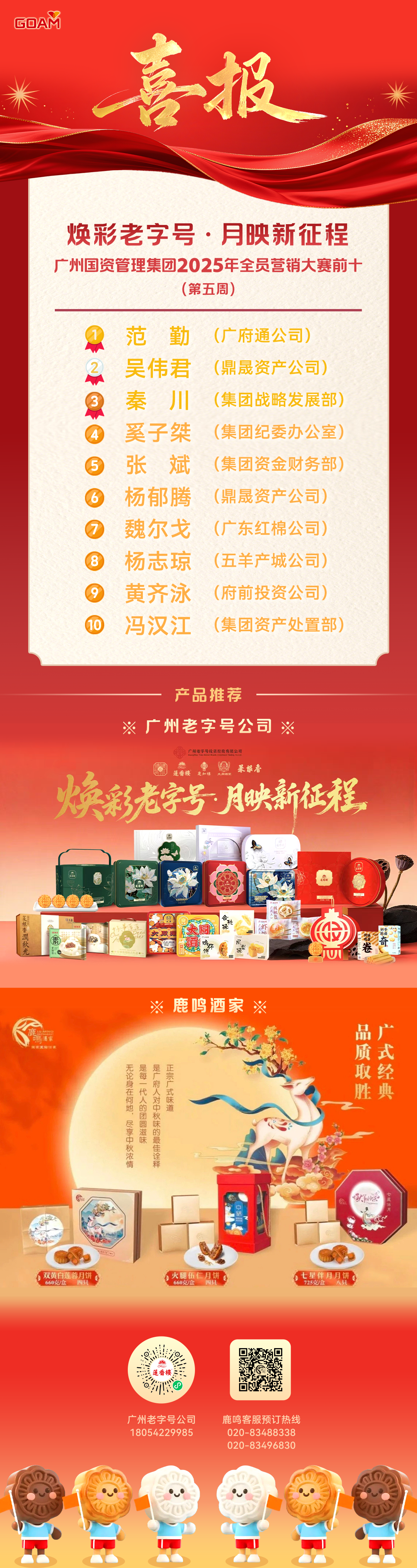 微信图片_2025-09-30_092217_074.png